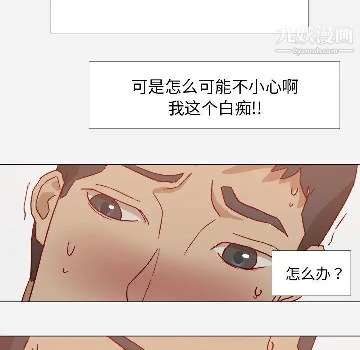 《王牌经纪人》漫画 第10话