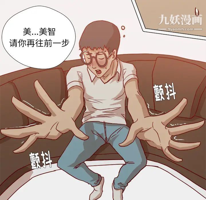《王牌经纪人》漫画 第10话