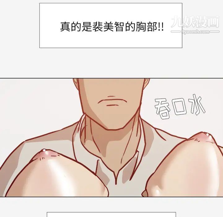 《王牌经纪人》漫画 第10话