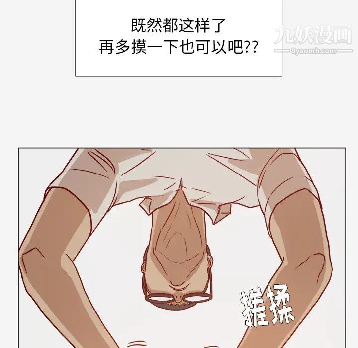 《王牌经纪人》漫画 第10话