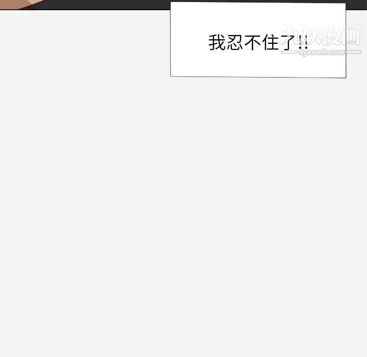 《王牌经纪人》漫画 第10话