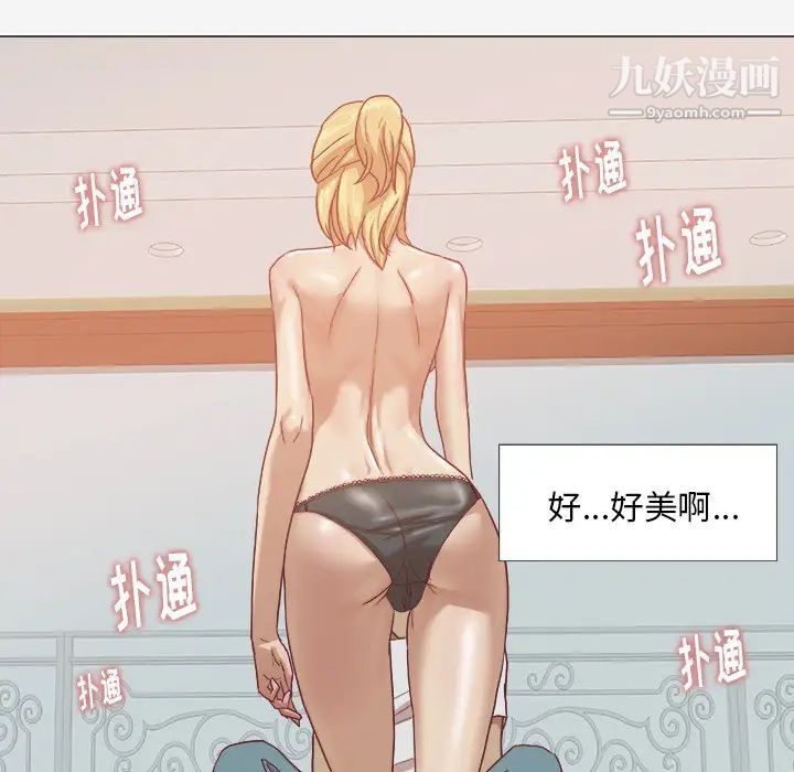 《王牌经纪人》漫画 第11话