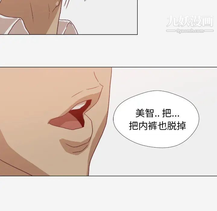 《王牌经纪人》漫画 第11话