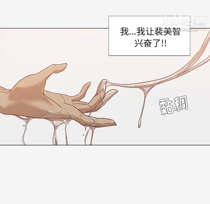 《王牌经纪人》漫画 第11话