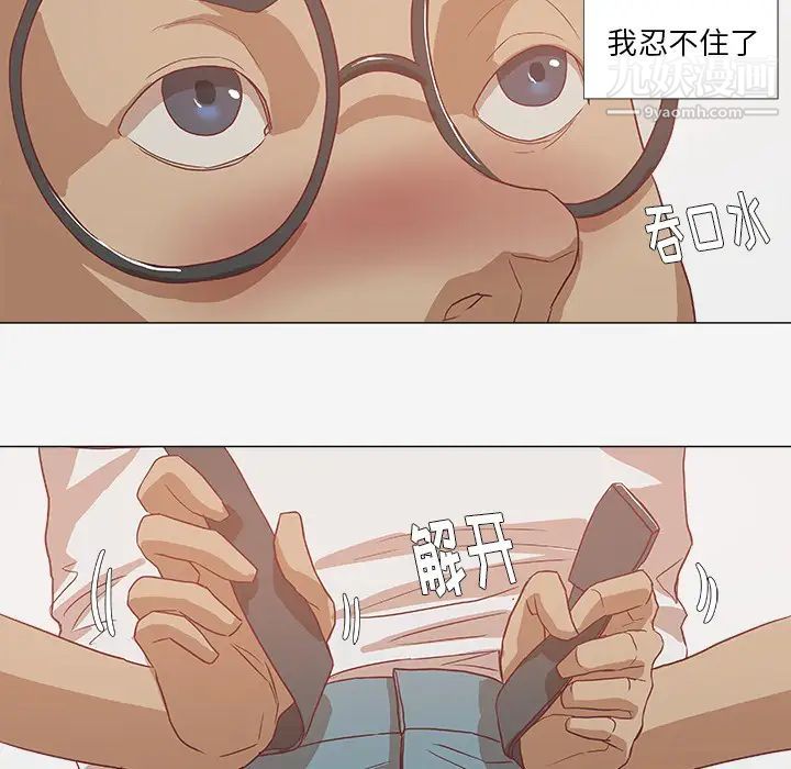 《王牌经纪人》漫画 第11话