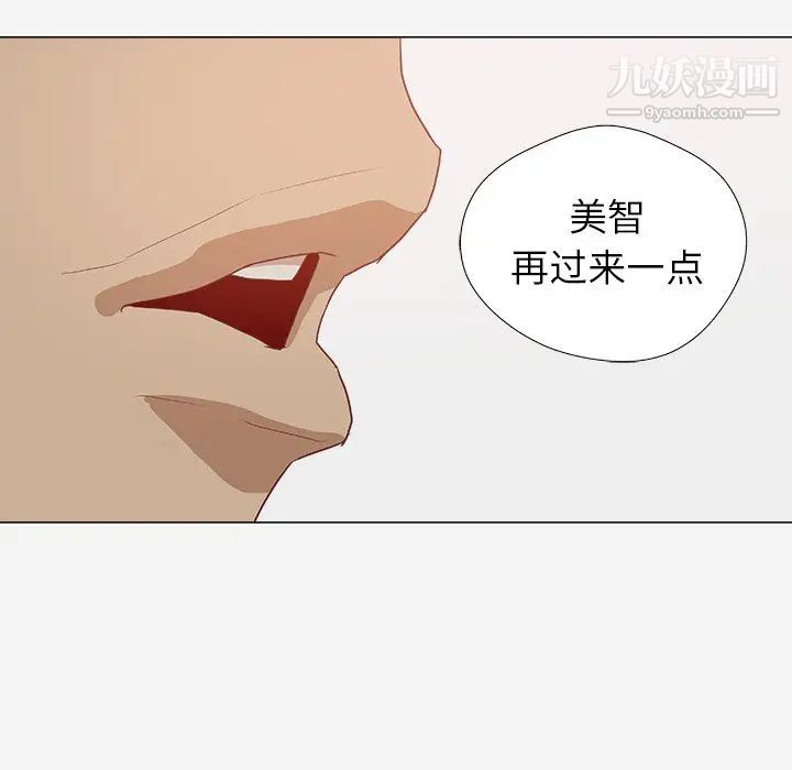 《王牌经纪人》漫画 第11话
