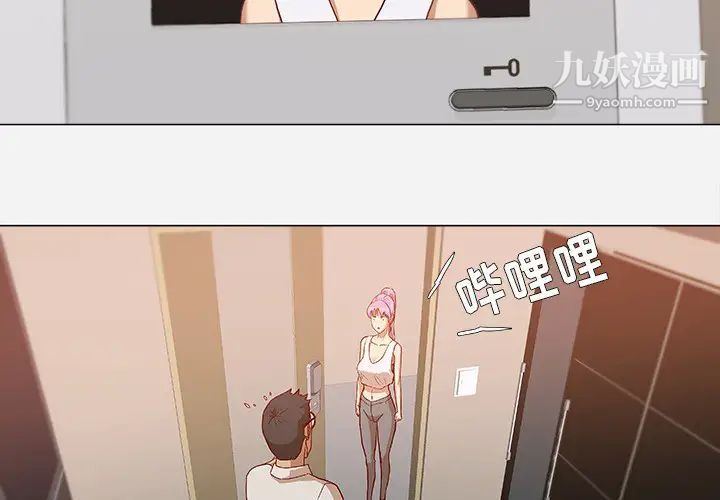 《王牌经纪人》漫画 第12话