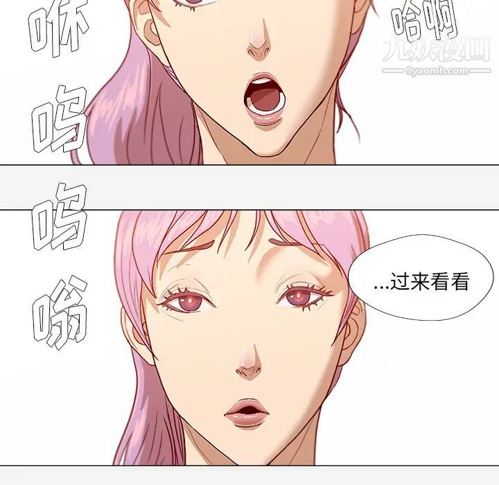 《王牌经纪人》漫画 第12话