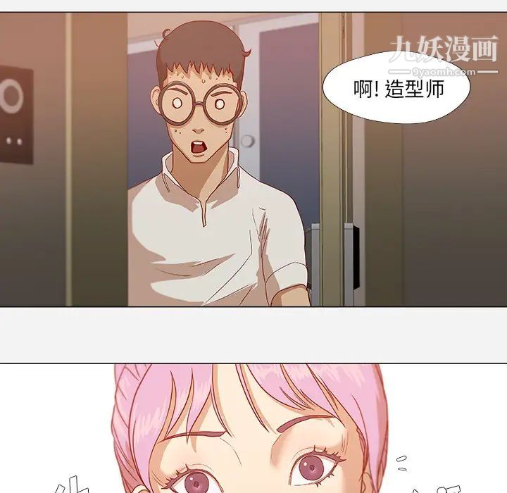 《王牌经纪人》漫画 第12话