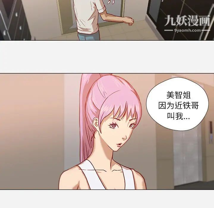 《王牌经纪人》漫画 第12话