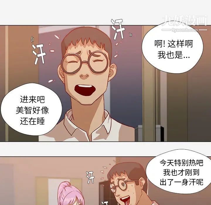 《王牌经纪人》漫画 第12话