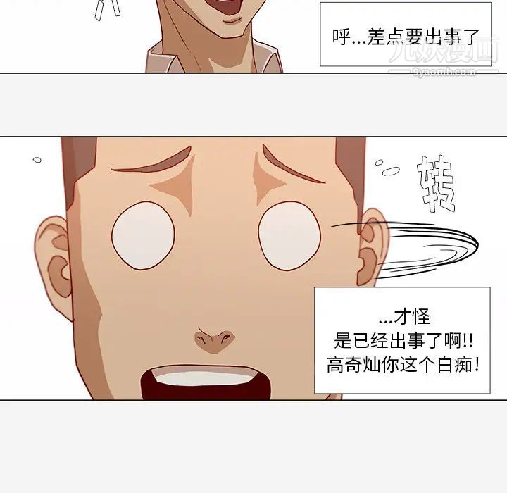 《王牌经纪人》漫画 第12话