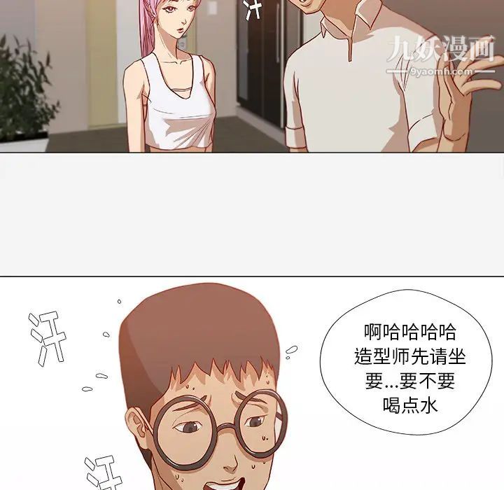 《王牌经纪人》漫画 第12话