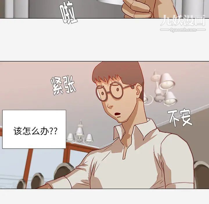 《王牌经纪人》漫画 第12话