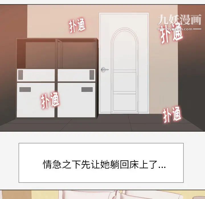 《王牌经纪人》漫画 第12话