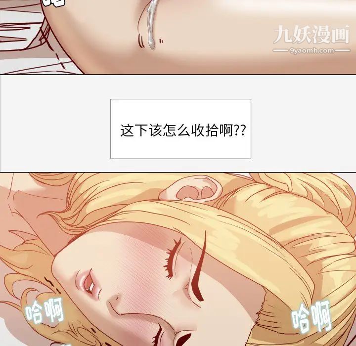 《王牌经纪人》漫画 第12话