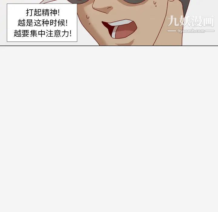 《王牌经纪人》漫画 第12话