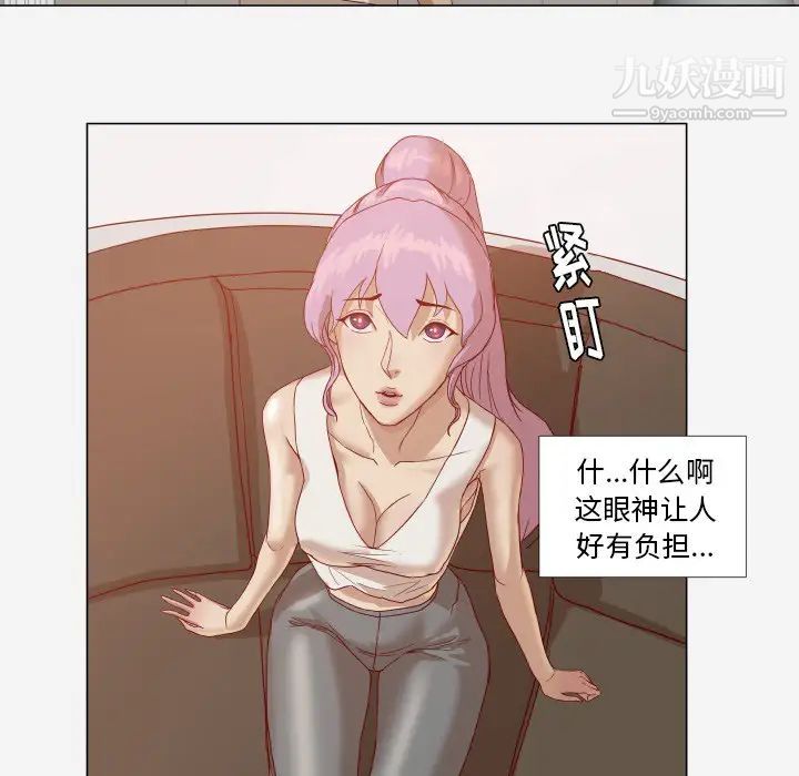 《王牌经纪人》漫画 第12话