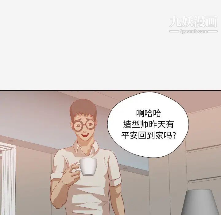 《王牌经纪人》漫画 第12话