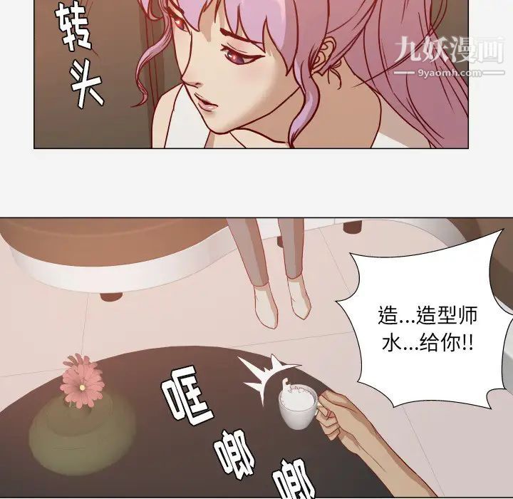 《王牌经纪人》漫画 第12话