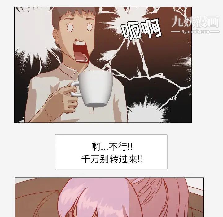 《王牌经纪人》漫画 第12话