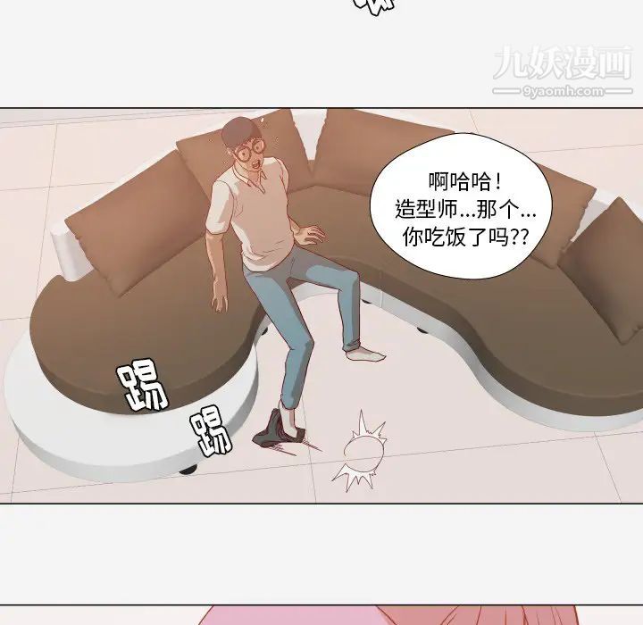 《王牌经纪人》漫画 第12话