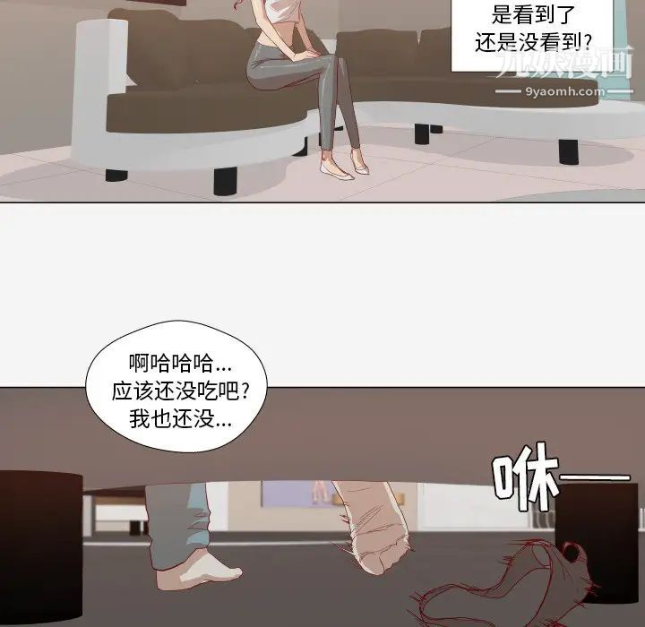 《王牌经纪人》漫画 第12话
