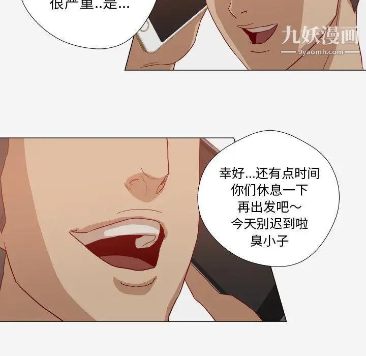 《王牌经纪人》漫画 第12话
