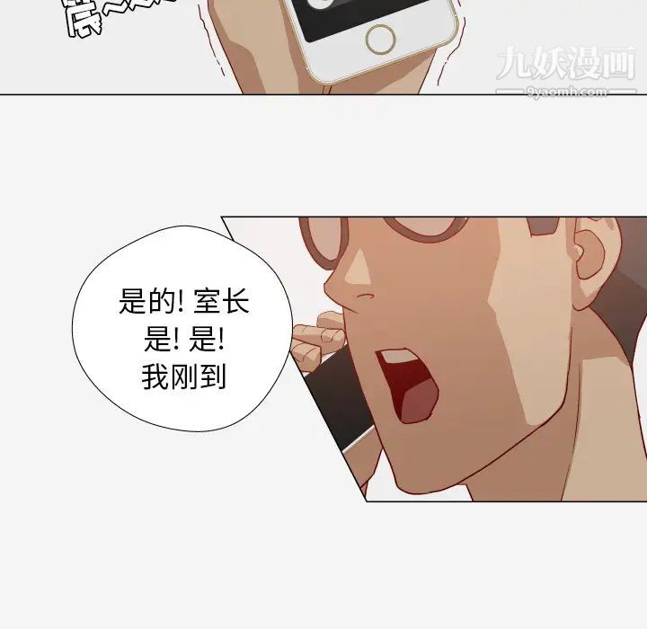 《王牌经纪人》漫画 第12话