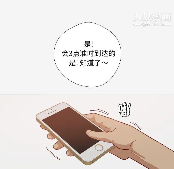 《王牌经纪人》漫画 第12话