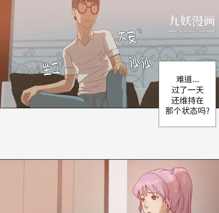 《王牌经纪人》漫画 第12话
