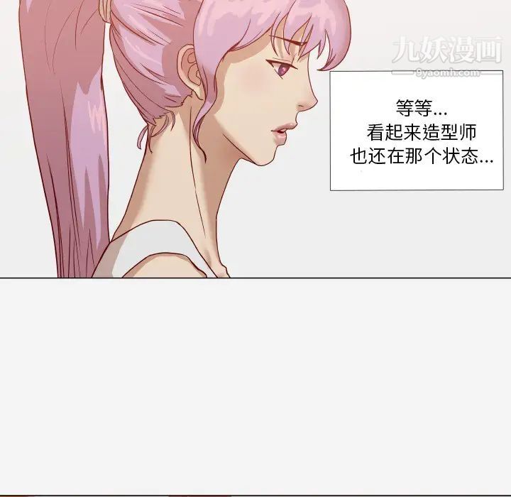 《王牌经纪人》漫画 第12话