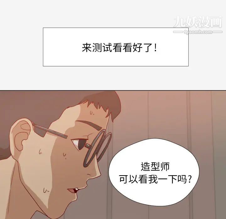 《王牌经纪人》漫画 第12话