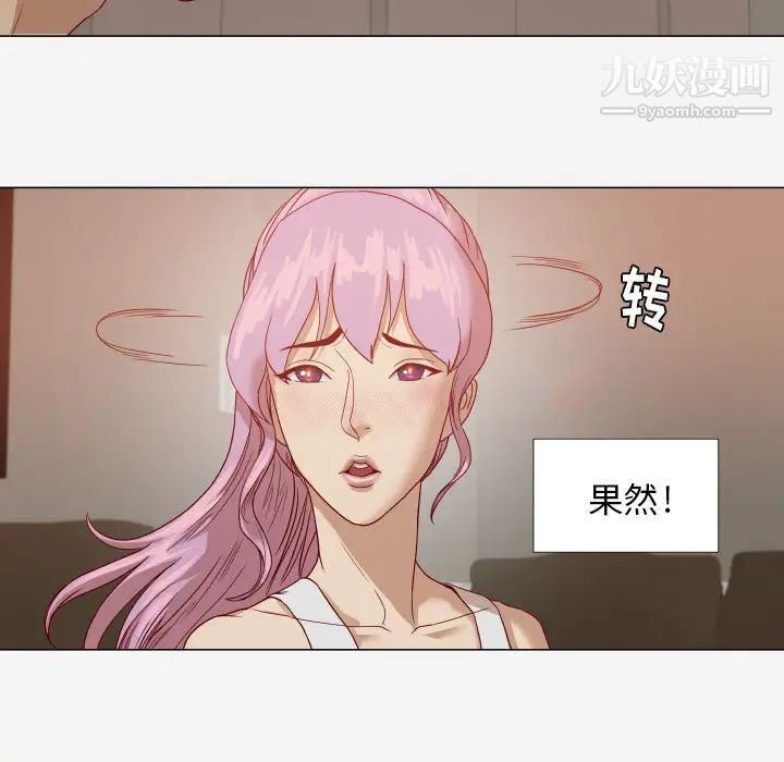《王牌经纪人》漫画 第12话