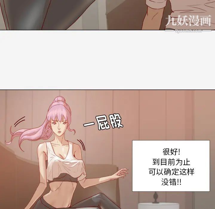 《王牌经纪人》漫画 第12话