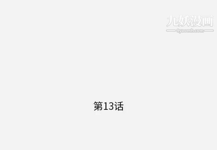 《王牌经纪人》漫画 第13话