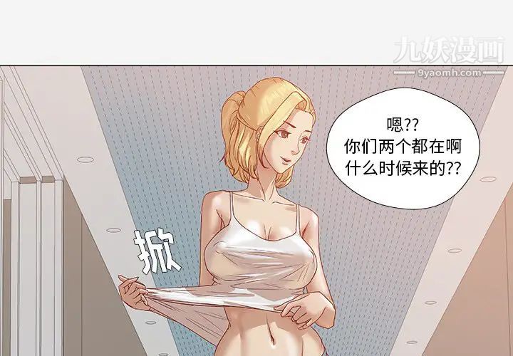《王牌经纪人》漫画 第13话