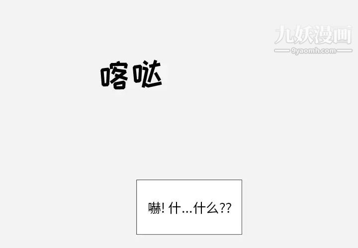 《王牌经纪人》漫画 第13话