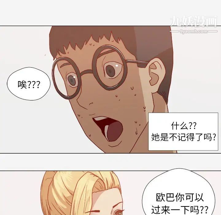 《王牌经纪人》漫画 第13话