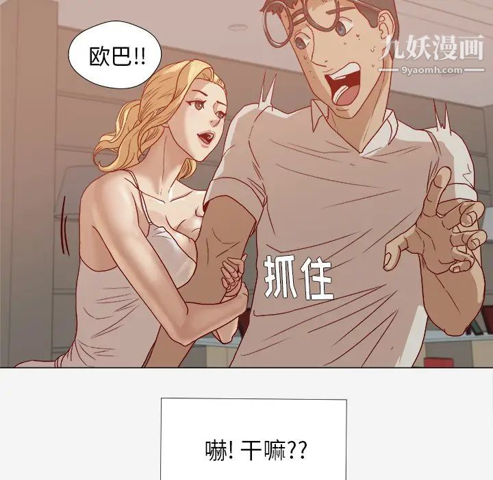 《王牌经纪人》漫画 第13话