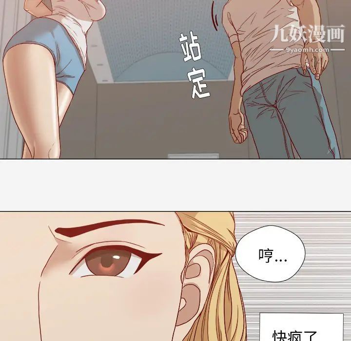 《王牌经纪人》漫画 第13话