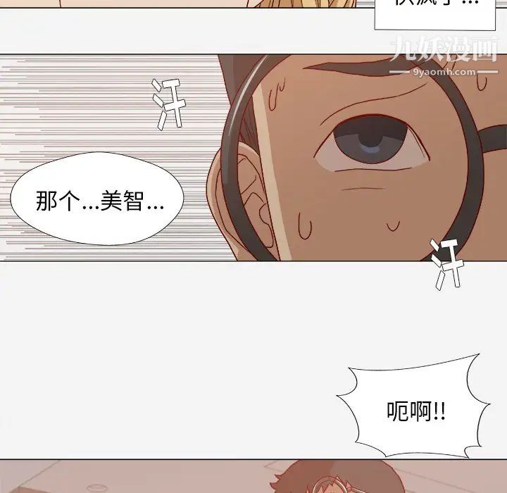 《王牌经纪人》漫画 第13话