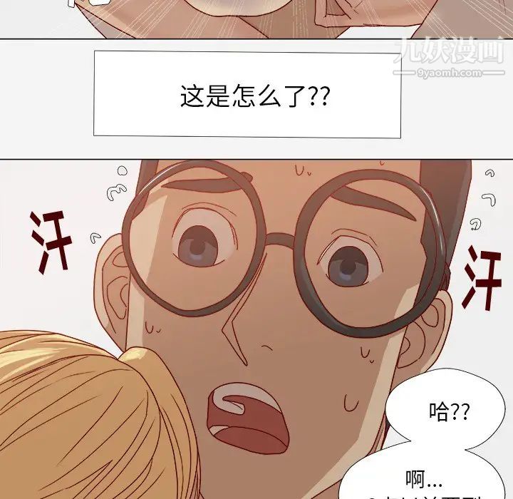 《王牌经纪人》漫画 第13话