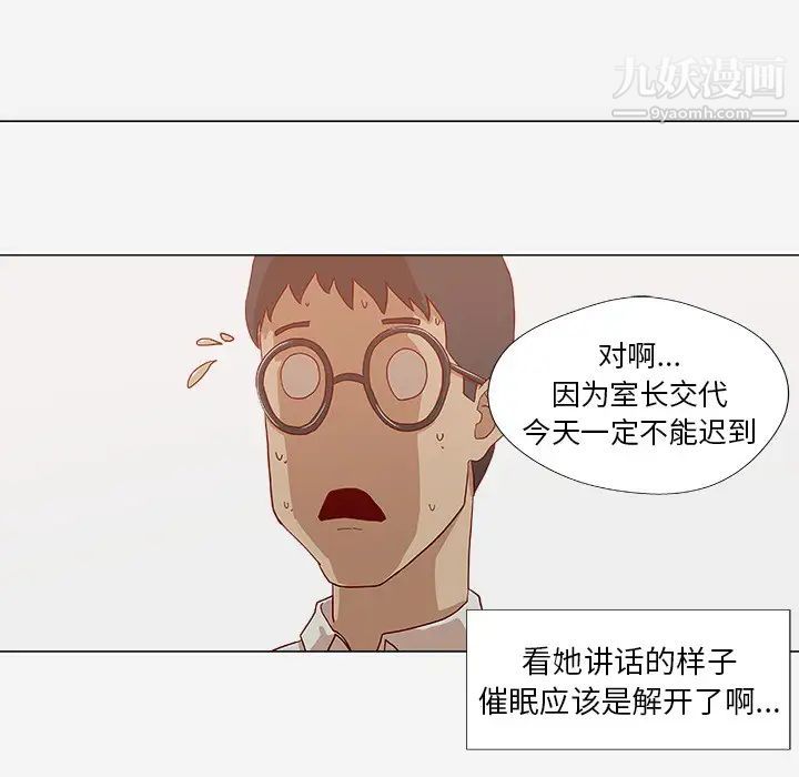 《王牌经纪人》漫画 第13话