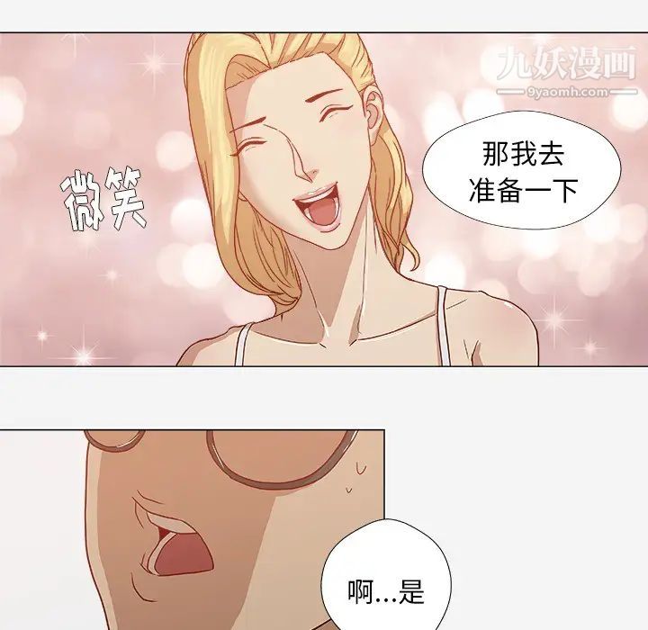 《王牌经纪人》漫画 第13话
