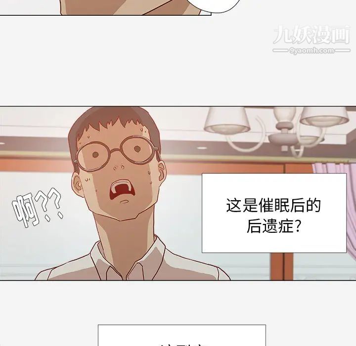 《王牌经纪人》漫画 第13话