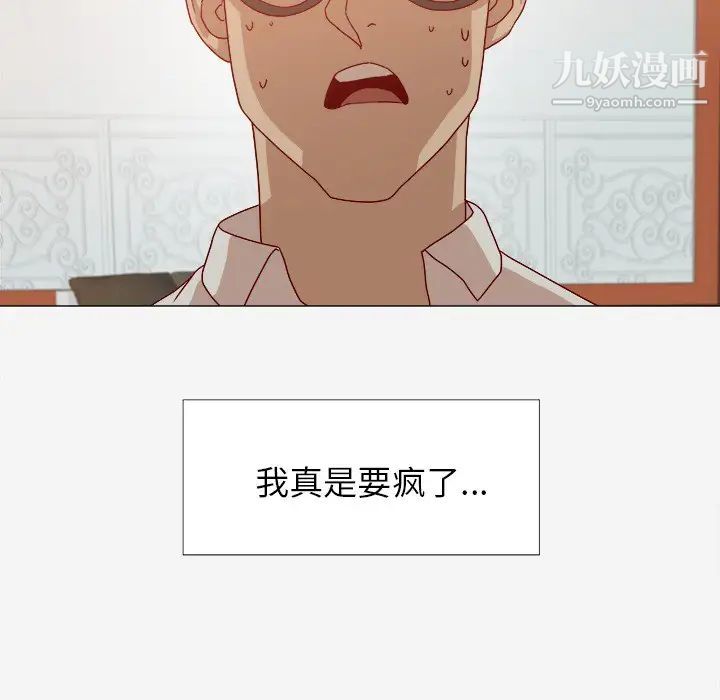 《王牌经纪人》漫画 第13话