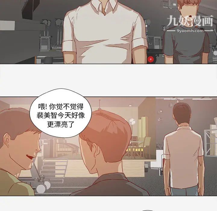 《王牌经纪人》漫画 第13话