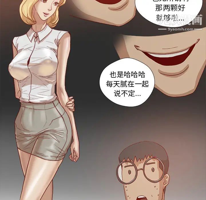 《王牌经纪人》漫画 第13话