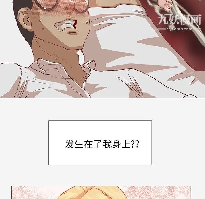 《王牌经纪人》漫画 第13话